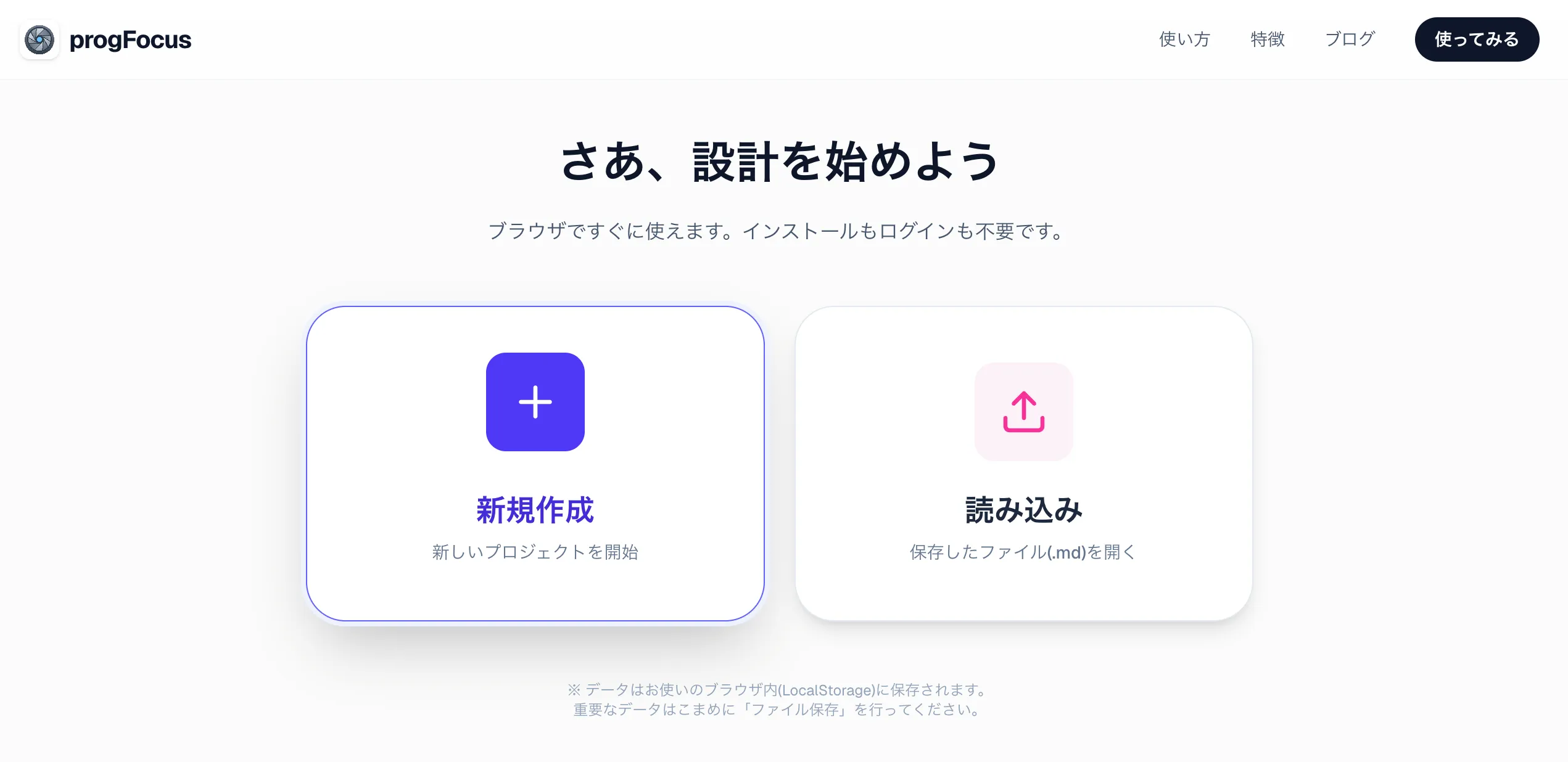 トップ画面