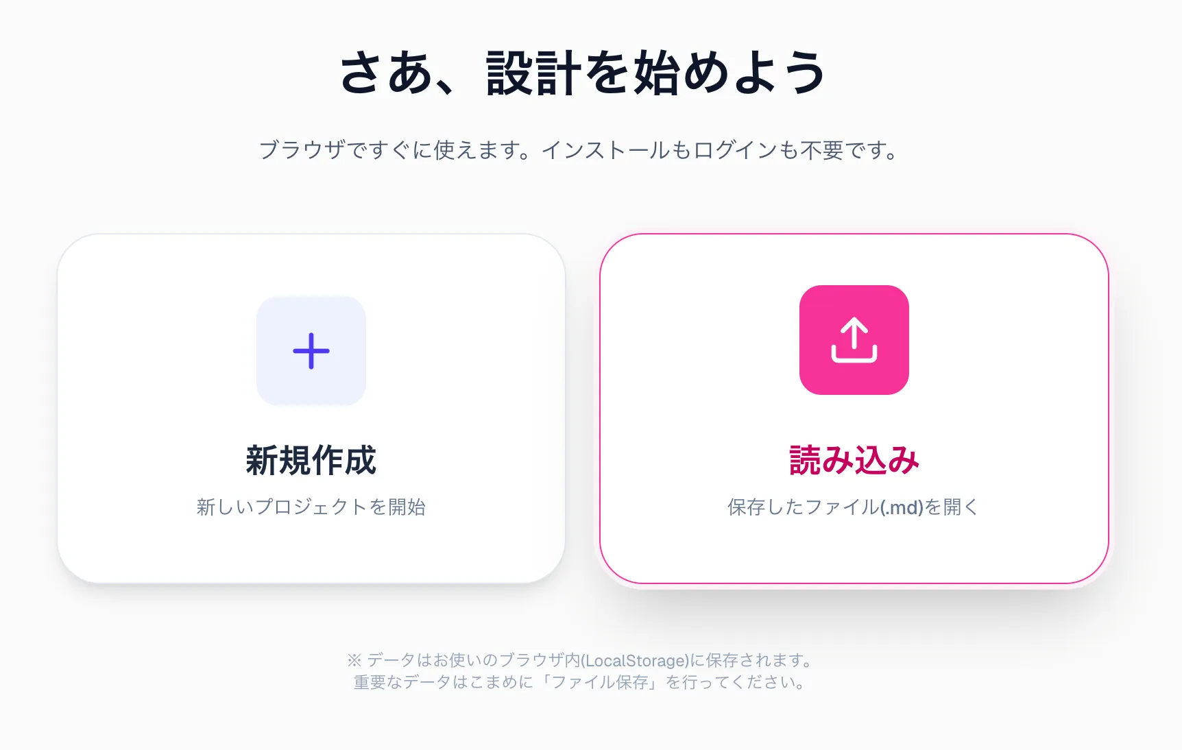 復元(インポート)