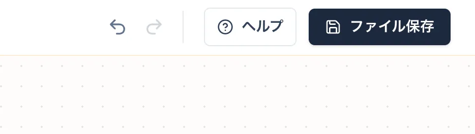 保存(エクスポート)